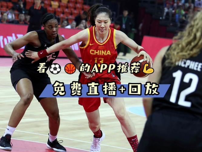 中国女篮vs法国女篮直播817