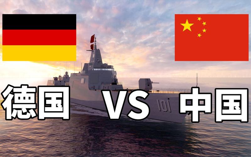 中国vs德国首发