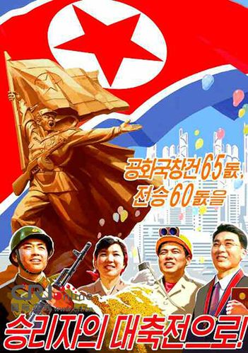中国vs朝鲜海报图片高清