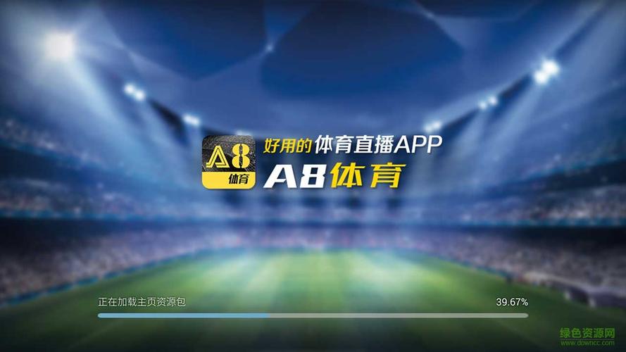 下载中国体育直播软件的相关图片