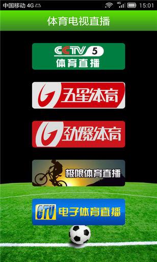 体育直播体育免费中文解说的相关图片