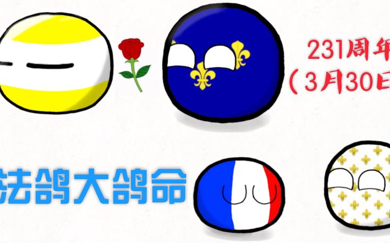 法国vs波兰第二球的相关图片